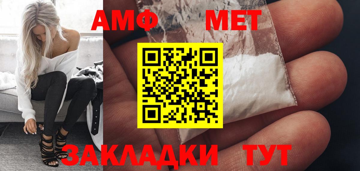 АМФЕТАМИН 98% Озёры