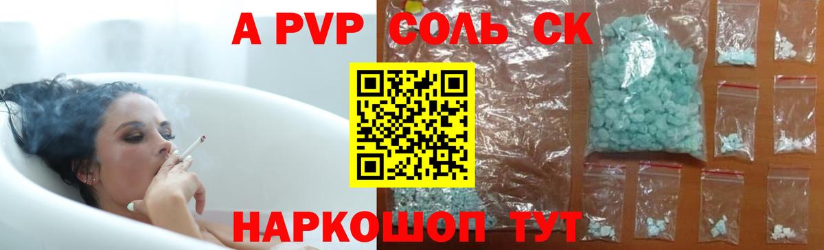 A-PVP крисы CK  APVP VHQ  магазин продажи наркотиков  Вход с VPN  Озёры  А ПВП VHQ 