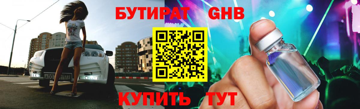 Озёры  БУТИРАТ BDO  Бутират  Вход с VPN 