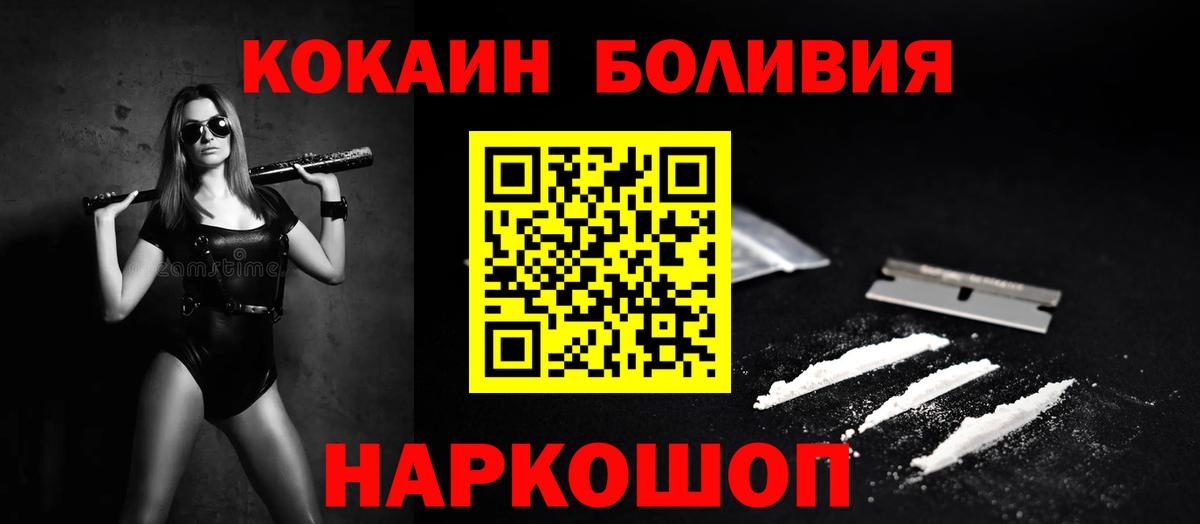 Кокаин Колумбийский  Кокаин 97%  магазин  наркотиков  Вход с VPN  Озёры 