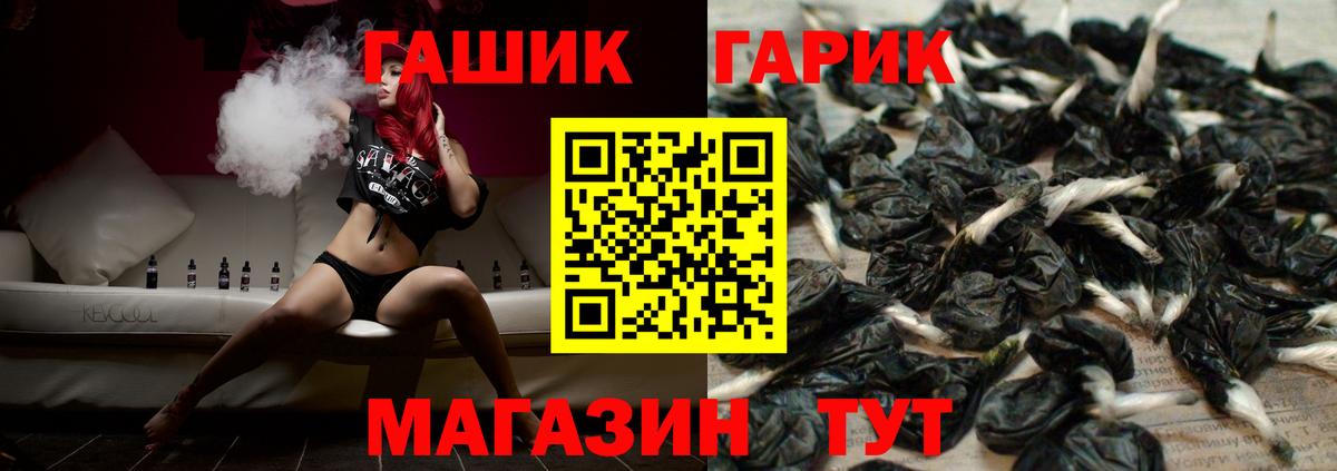 ГАШ гашик  Вход с VPN  Озёры 