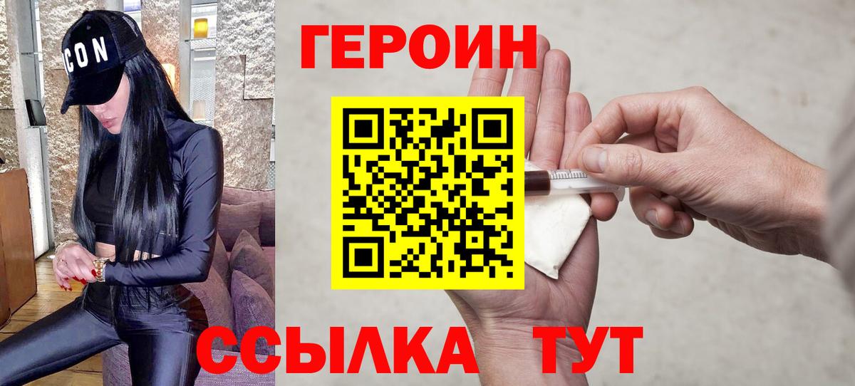 ГЕРОИН Афган  ГЕРОИН  Озёры  Вход с VPN 