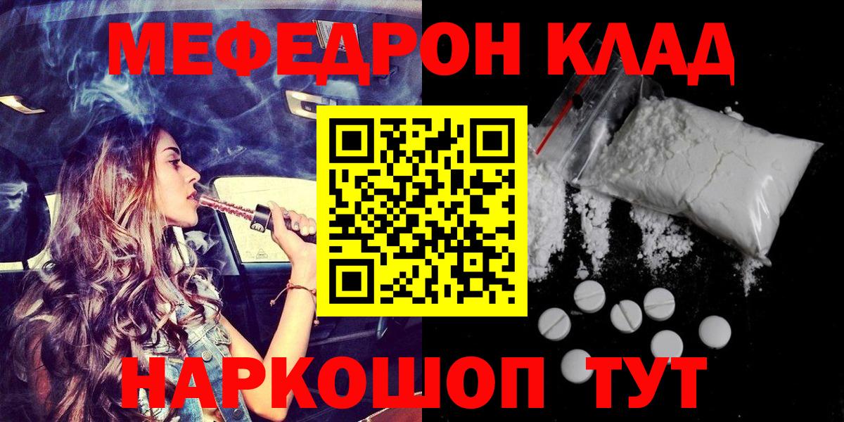 Меф  Озёры