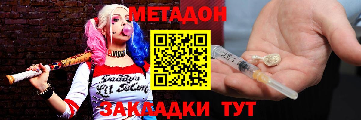 Озёры  МЕТАДОН кристалл  Вход с VPN  МЕТАДОН белоснежный 