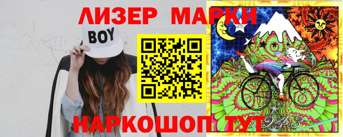 Марки N-bome 1,8мг Озёры