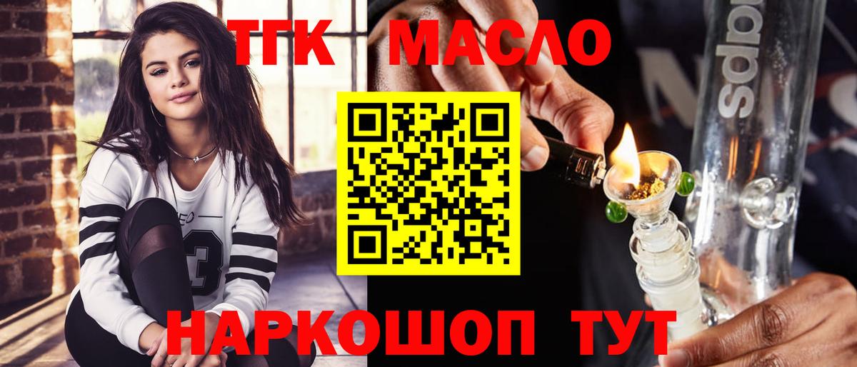 Озёры  ТГК жижа  omg зеркало  Вход с VPN  Дистиллят ТГК жижа 